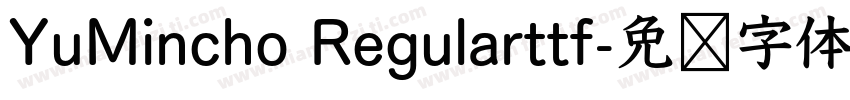 YuMincho Regularttf字体转换